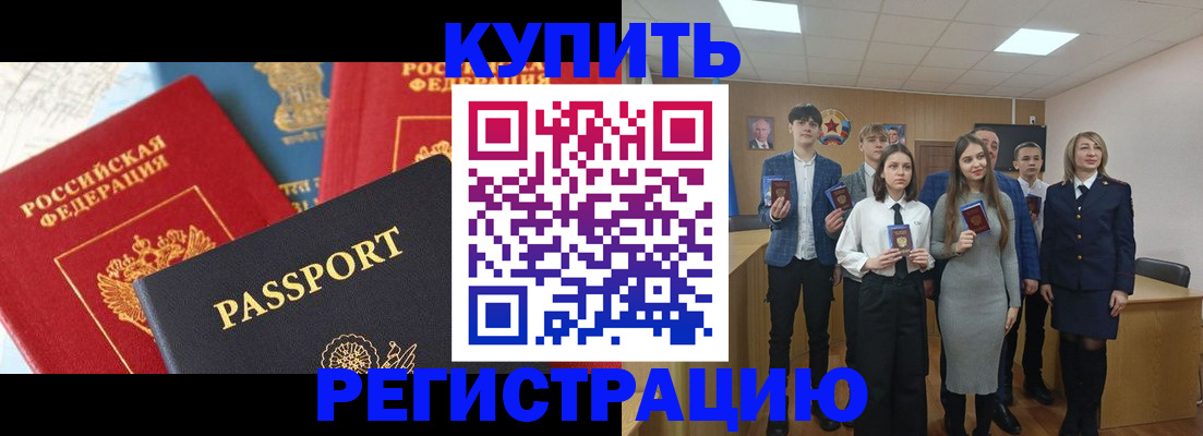 временная регистрация недорого в Десногорске